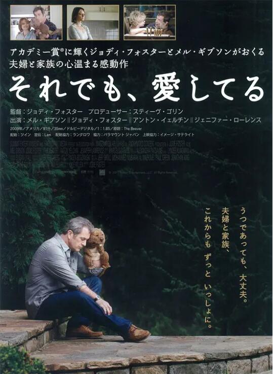 海狸 2011(全集)