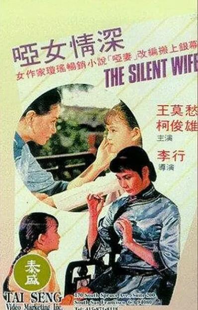 哑女情深(全集)
