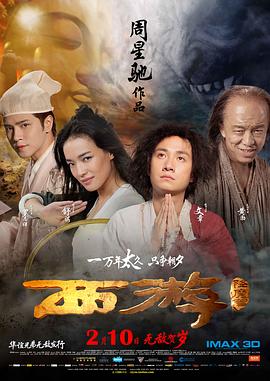 西游降魔篇 国语版(全集)