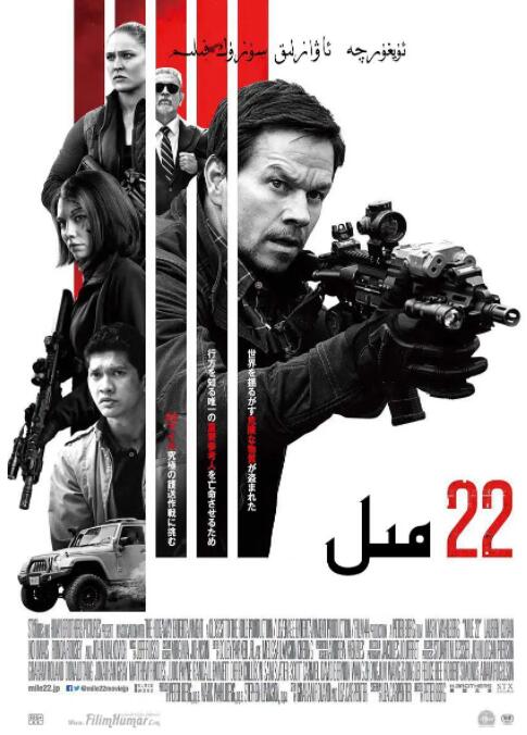 22英里(全集)