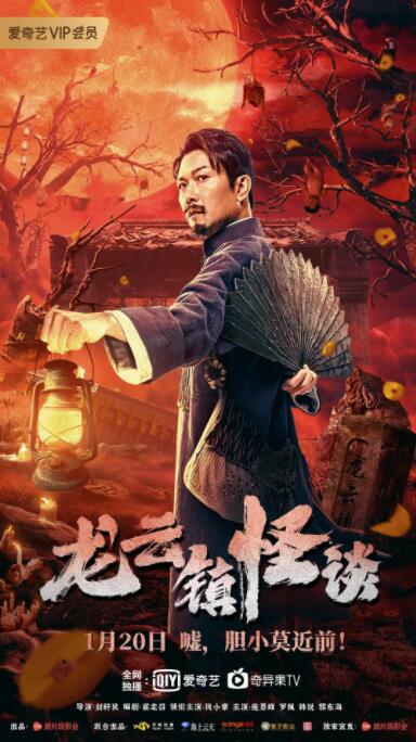龙云镇怪谈(全集)