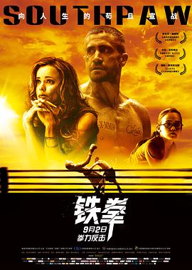 铁拳(全集)