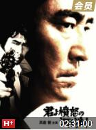 追捕 1976(全集)