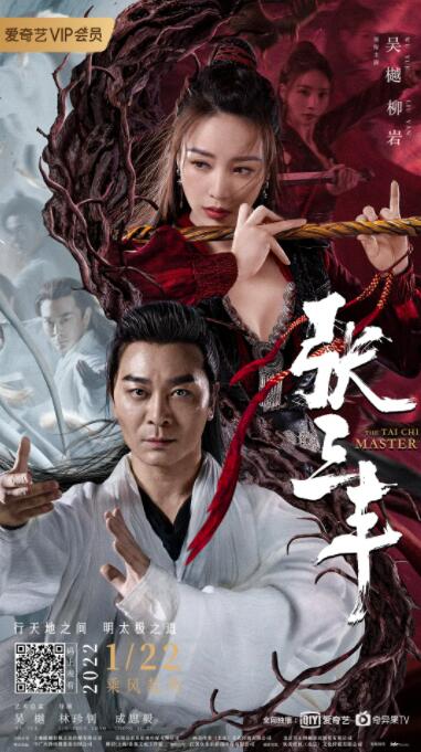 张三丰(全集)