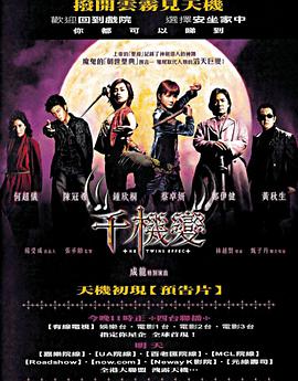 千机变(全集)