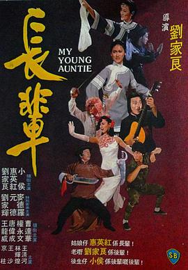 长辈 長輩(全集)