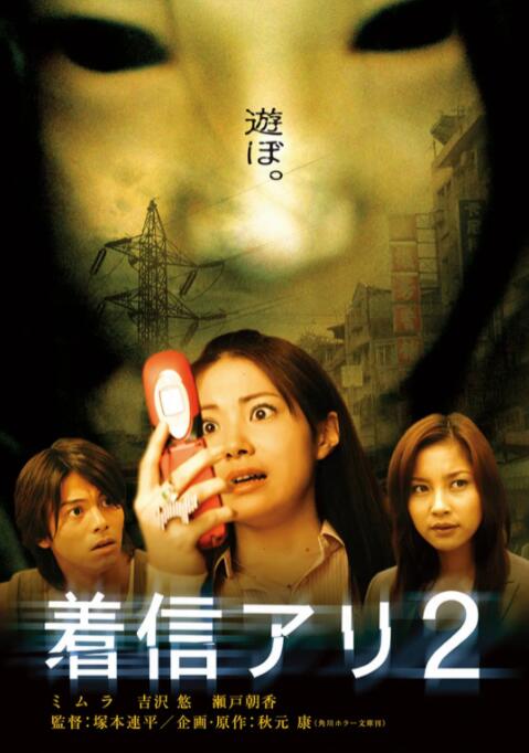 鬼来电2(全集)