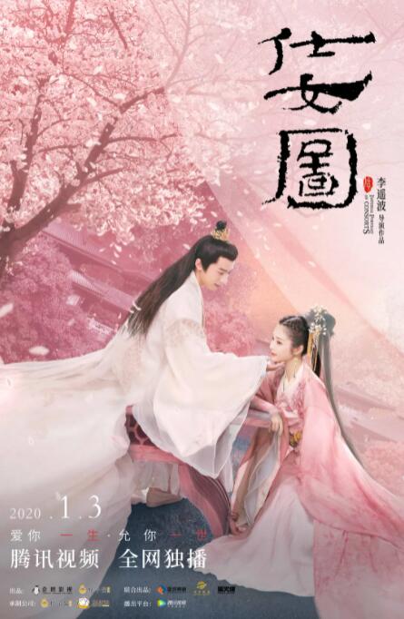 仕女图(全集)