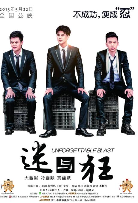 迷与狂(全集)