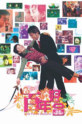 伴郎假期 The Best Man Holiday(全集)