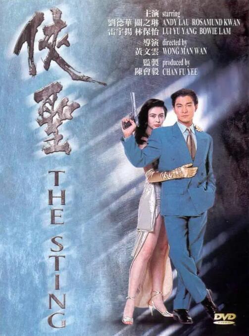 侠圣 粤语版(全集)