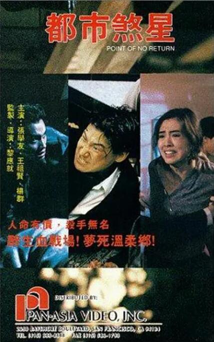 都市煞星(全集)