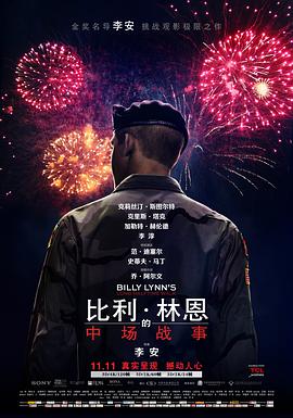 比利·林恩的中场战事（国语版）(全集)