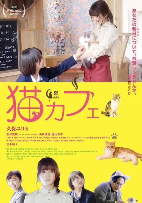 猫咪咖啡厅(全集)