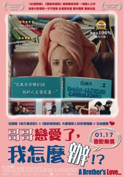 哥哥的爱人(全集)