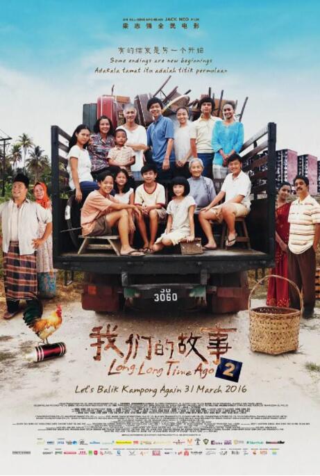 我们的故事2(全集)