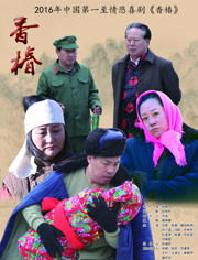 香椿(全集)