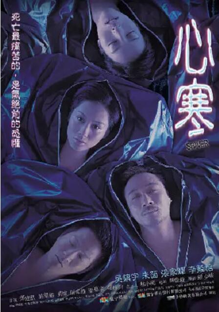 心寒(全集)
