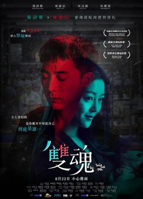 双魂(全集)