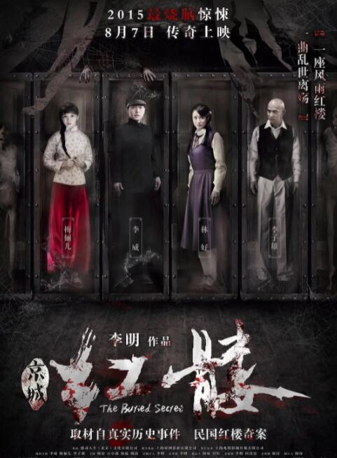 红髅(全集)