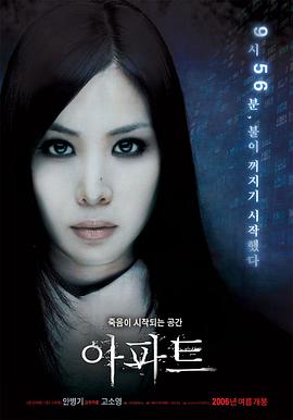 公寓 2006(全集)