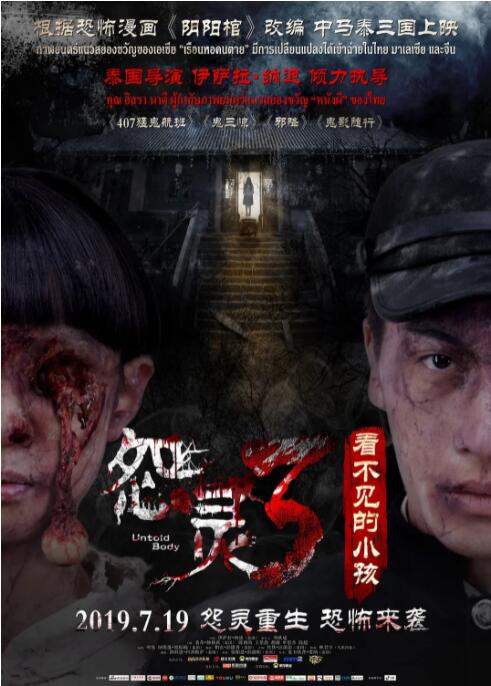 看不见的小孩(全集)
