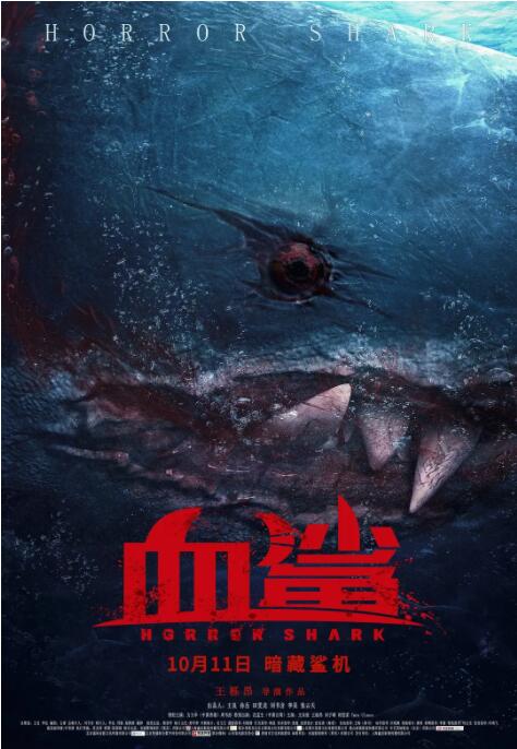 血鲨(全集)