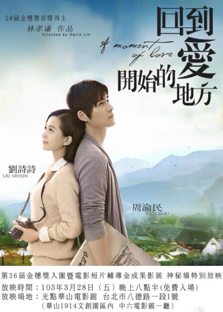 回到爱开始的地方(全集)