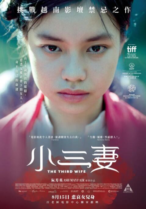 三太太(全集)