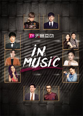 in-Music演唱会 2019(全集)