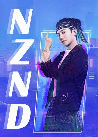 NZND组合出道全纪录(全集)