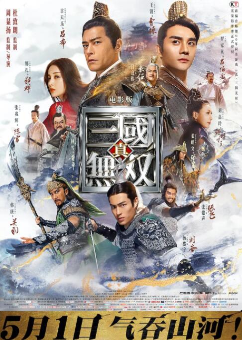 真·三国无双 英语版(全集)