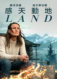 大地 Land(全集)