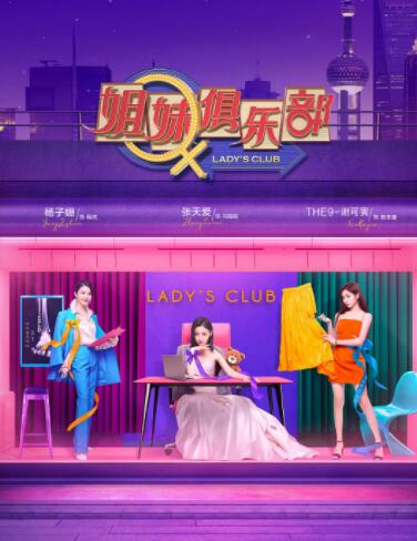 姐妹俱乐部(全集)
