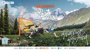 向山海出发(全集)