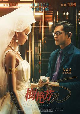 梅艳芳 普通话版(全集)