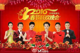 2016猴年央视春晚(全集)