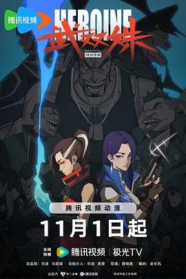 武双姝(全集)