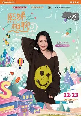 熙娣想聊(全集)