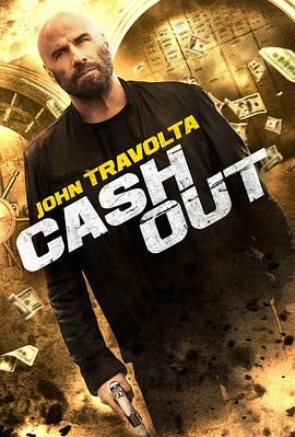套现 Cash Out(全集)