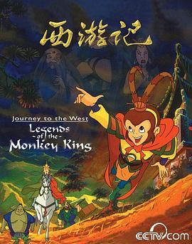 西游记 1999(全集)