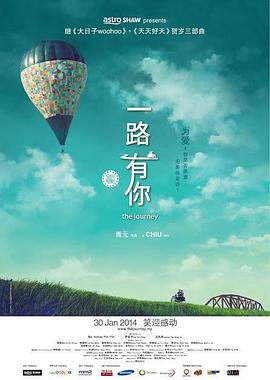一路有你 2014(全集)