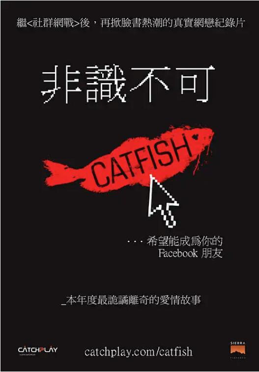 鲶鱼(全集)