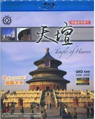 天坛(全集)