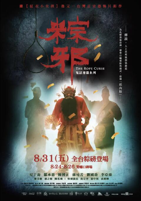 粽邪(全集)