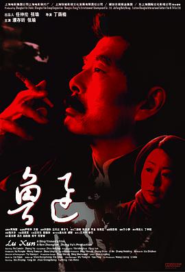 鲁迅(全集)