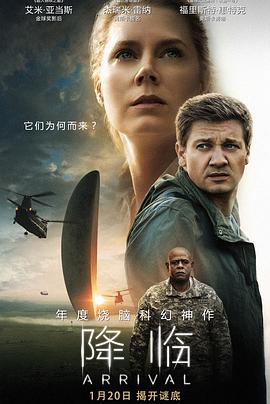 降临 2016(全集)
