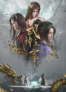 武神主宰 2020(全集)