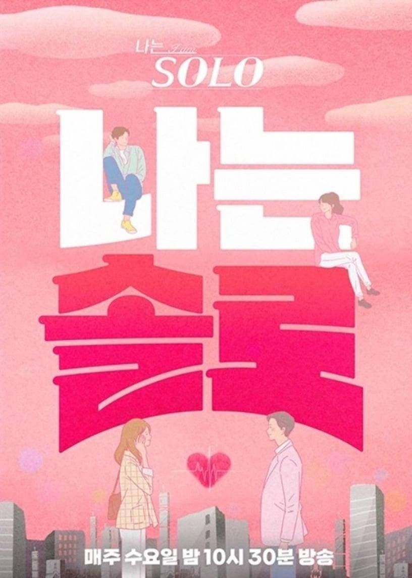 我是单身 第二十二季(全集)
