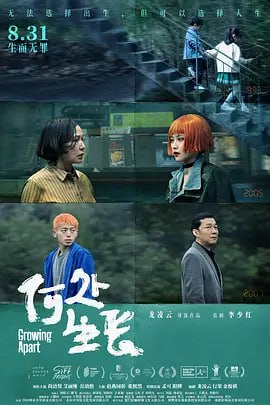 何处生长 (2022)(全集)